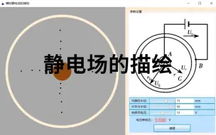 Tải video: 静电场的描绘