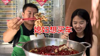 Download Video: 媳妇想换车，老夏赶紧做麻辣牛蛙哄她，猜猜最后谈成没