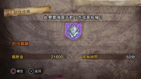 Ks Ps4 怪物猎人 世界 此声雷鸣是天罚 亦或是祝福 Hr49历战麒麟solo 哔哩哔哩