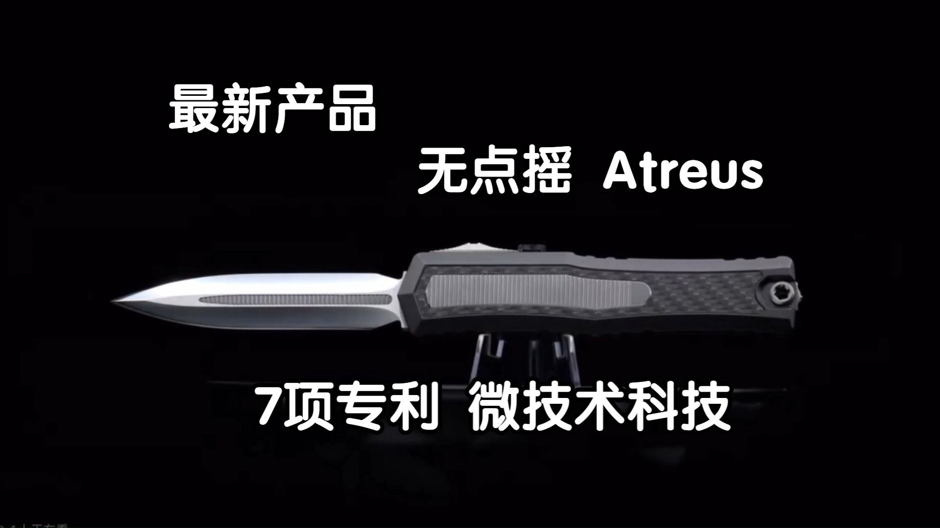 【中字熟肉】微技术Atreus最新产品讲解翻译 直跳界的皇帝回来了哔哩哔哩bilibili