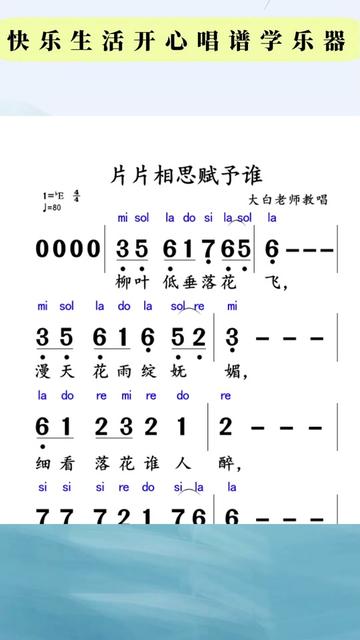 轻舟荡漾简谱教唱图片