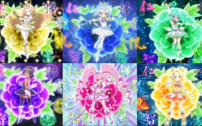 六心公主全部变身,为什么变身时要发出这种声音?