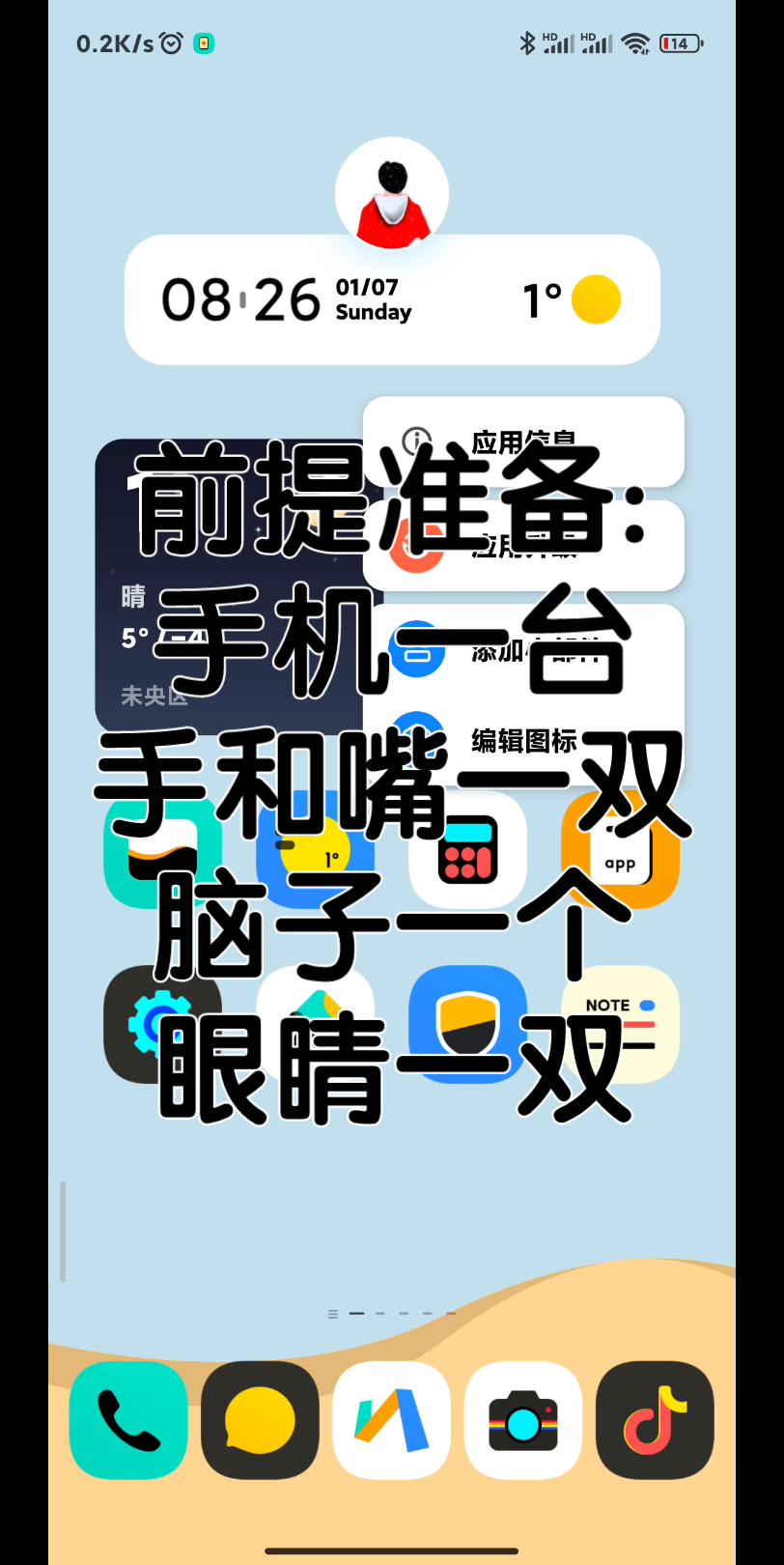 保姆级别的B站安装教程,有手就能学会哔哩哔哩bilibili