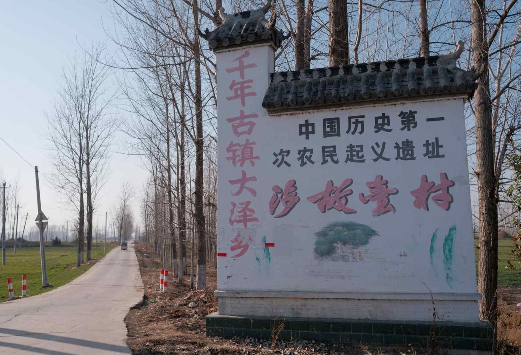 街拍宿州丨关湖村 涉故台村丨大年初二