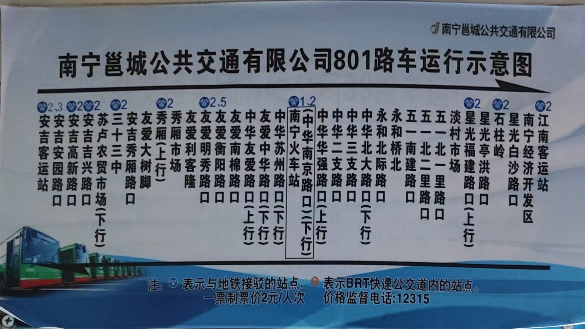 南宁邕城公共交通有限公司安吉车队41路车上行全程POV(安吉客运站→亭子站)哔哩哔哩bilibili