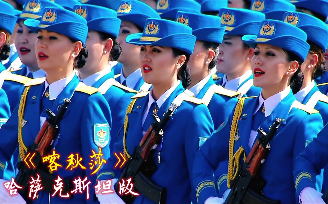 哈萨克斯坦女阅兵图片