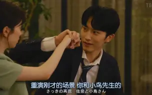 Download Video: 咱就是说，恋爱还是得看别人谈【永野芽郁】&【杉野遥亮】