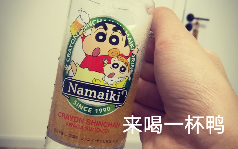 蜡笔小新啤酒杯食玩饮料
