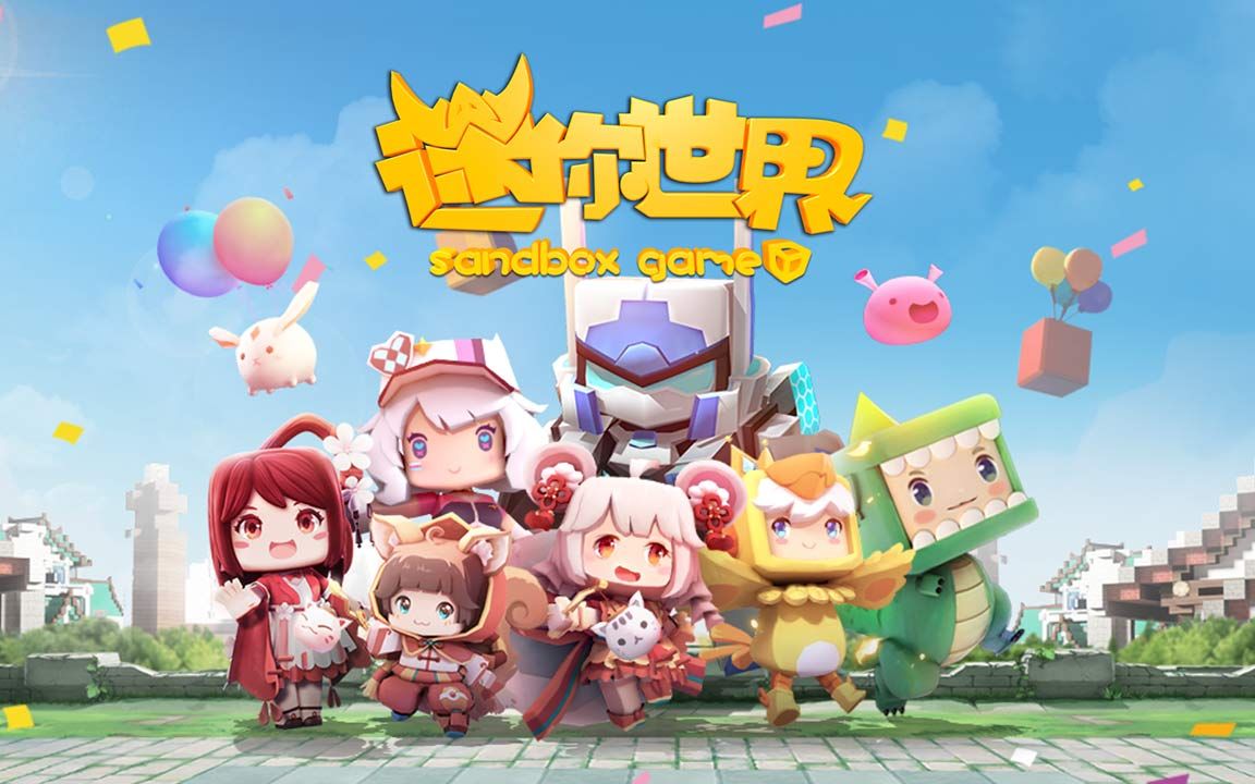 来迷你世界体验幻想大陆的奇妙旅程_哔哩哔哩 (゜-゜)つロ 干杯~-bili