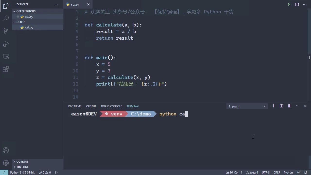 [图]Python 开发还在使用 print 排错？VSCode 中这样调试，迈出小白进阶第一步