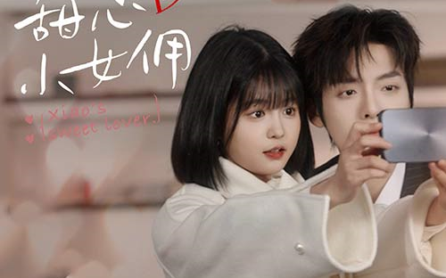 【杨咩咩 段美洋】萧总的甜心小女佣&我的魅力失控了