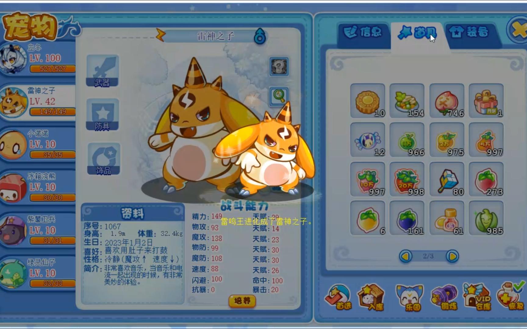 霹雳宝宝的进化