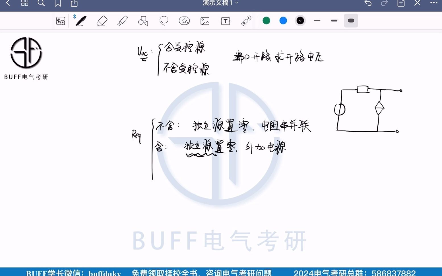 [图]戴维南定理方法应用总结