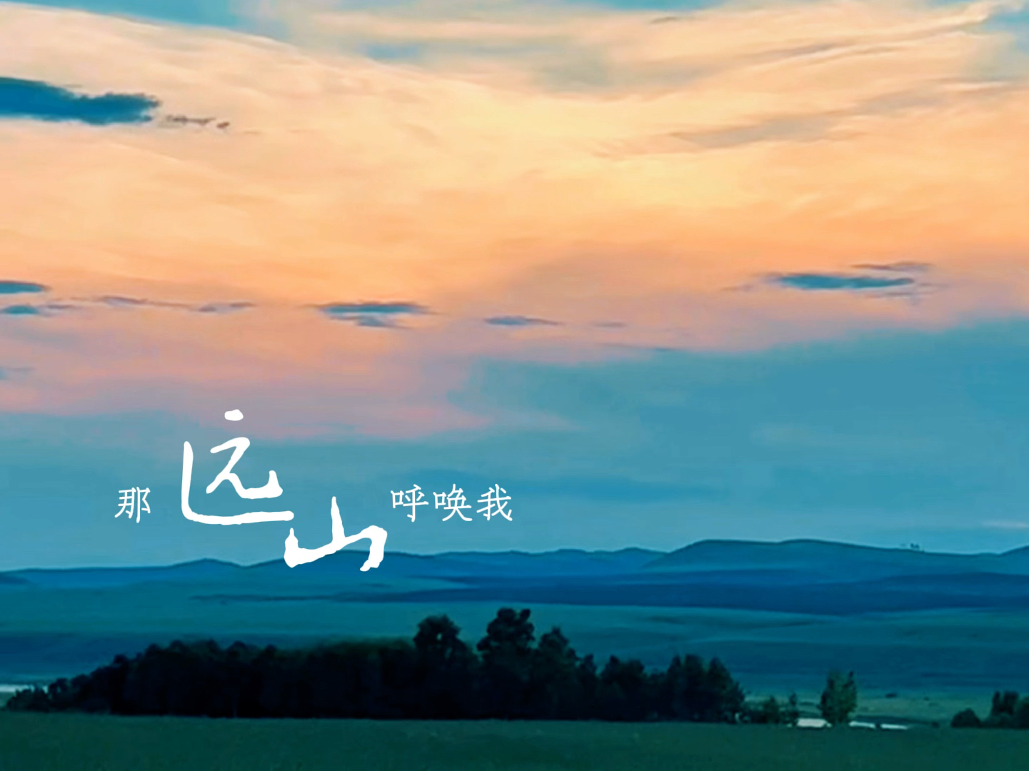可以回到过去的地方 却回不到过去的时光
