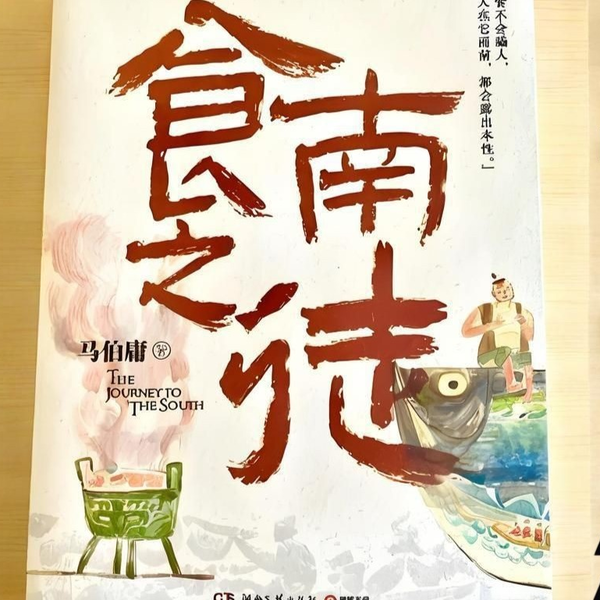 食南之徒 马伯庸 Amazon.com: 食南之徒(Chinese Edition) eBook : 马伯庸: Kindle