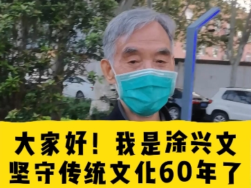 83岁老中医入驻平台,博采众长汇诸精华,只为传承中医文化!哔哩哔哩bilibili