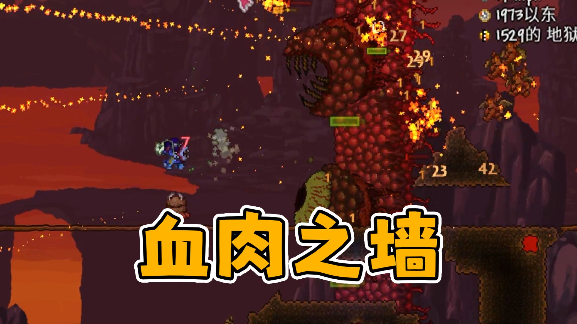 泰拉瑞亚:光头旷的召唤大师之旅 p9 血肉之墙 腐化入侵