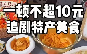 Download Video: 室友给我吃这种像虫子一样的零食 你说能吃吗