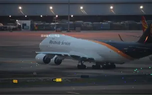 Download Video: UPS748到达深圳机场