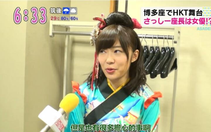 HKT48】指原莉乃座长公演博多座新闻两则，150817【豆乳字幕組】_哔哩哔