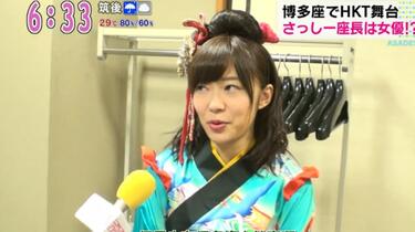 HKT48】指原莉乃座长公演博多座新闻两则，150817【豆乳字幕組】_