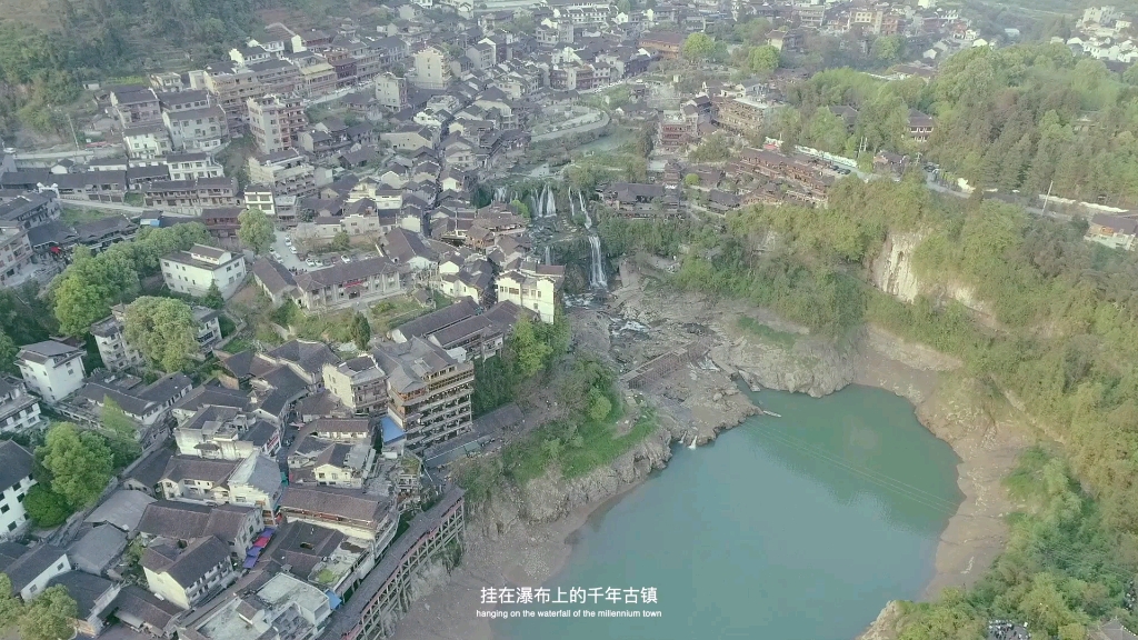 [图]学生作品纪录片《水韵王村》千年古镇王村（芙蓉镇）