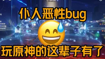 Download Video: 仆人这bug5个月了，还不修