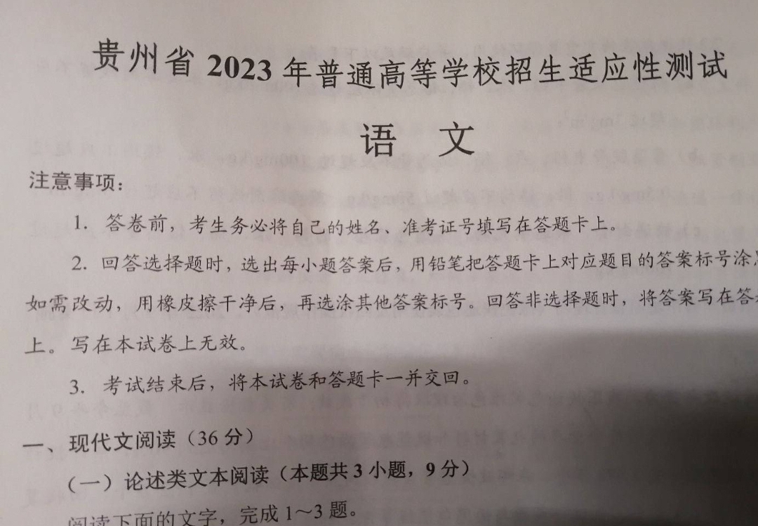 张颂文散文登贵州省一模试卷# 张颂文的散文《在心里点灯的人》登贵州省一模试卷,还是阅读理解!!!哔哩哔哩bilibili