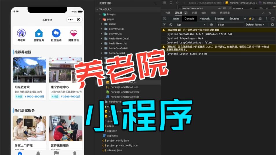 截图 1