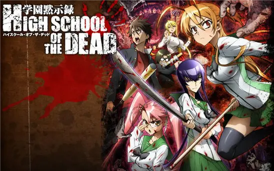 HIGH SCHOOL OF THE DEAD-哔哩哔哩_Bilibili