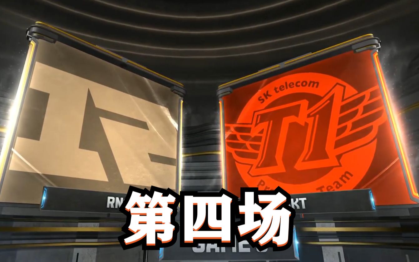 [图]【RNG经典比赛回顾】“S7半决赛RNG vs SKT 第四场”