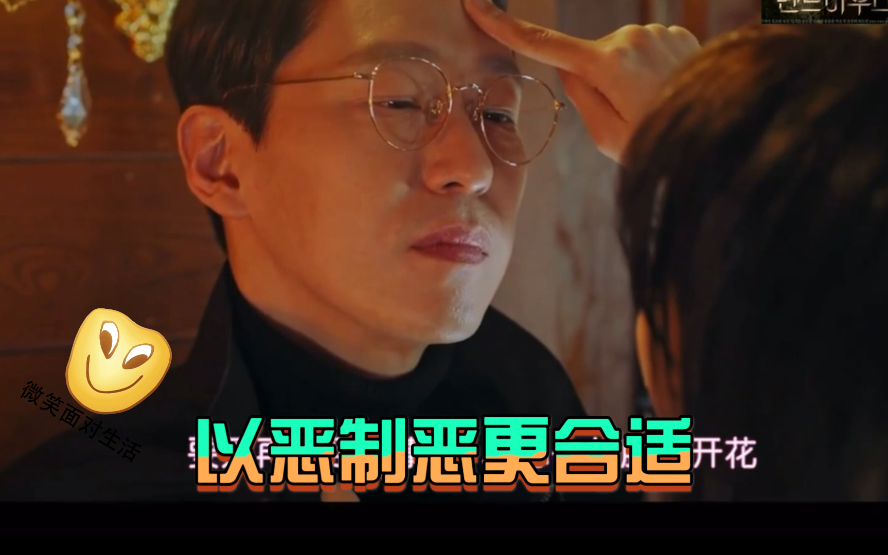 顶楼s2第九集朱丹泰怀疑乔爱罗背叛自己两人心生嫌隙