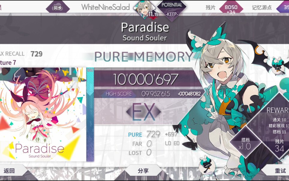 【arcaea】paradise ftr7 pm(-32) ftr7制霸完成_哔哩哔哩_bilibili