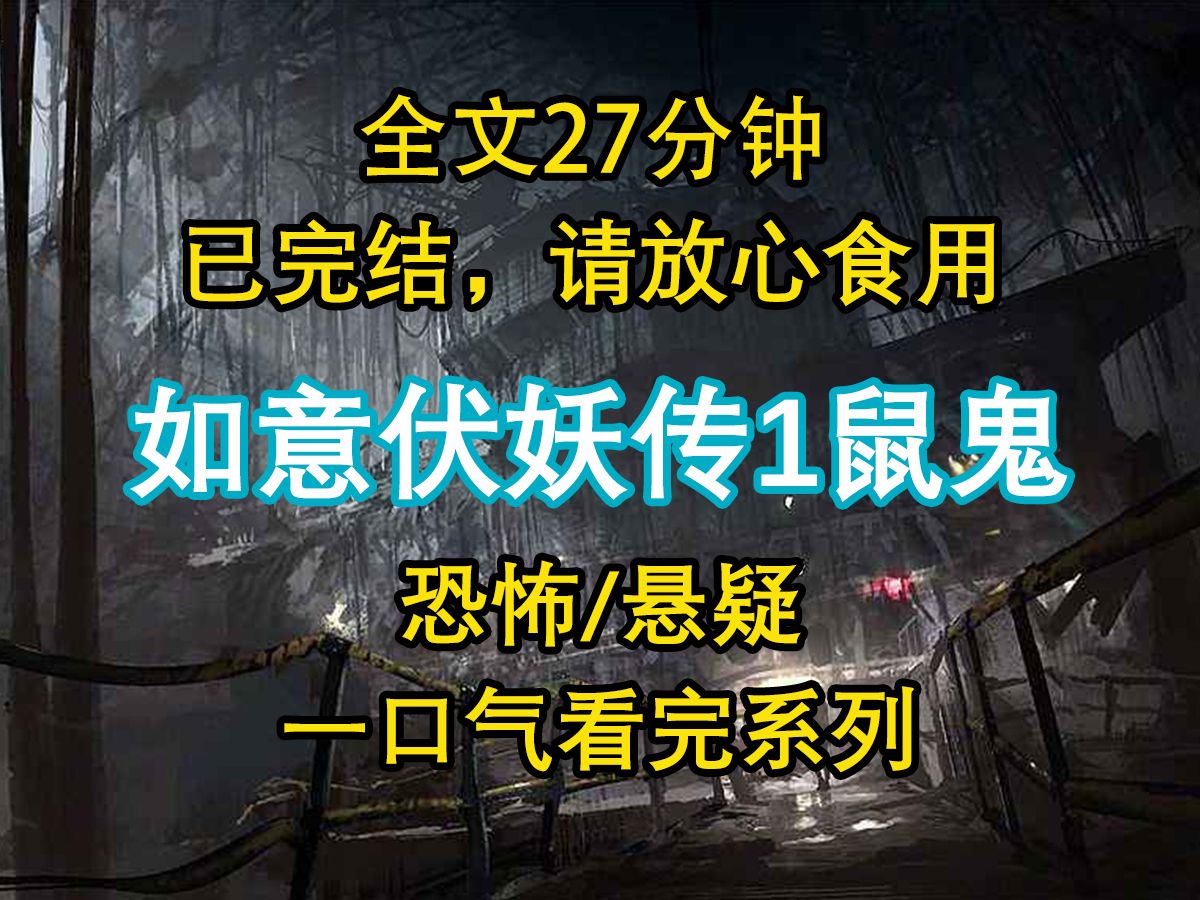 【悬疑文已完结】我被人拐卖到了山村去配阴婚,可他们不知道我活了三百年,是龙王妻.夜深人静时,我安抚着盘在腰间的黑龙...哔哩哔哩bilibili