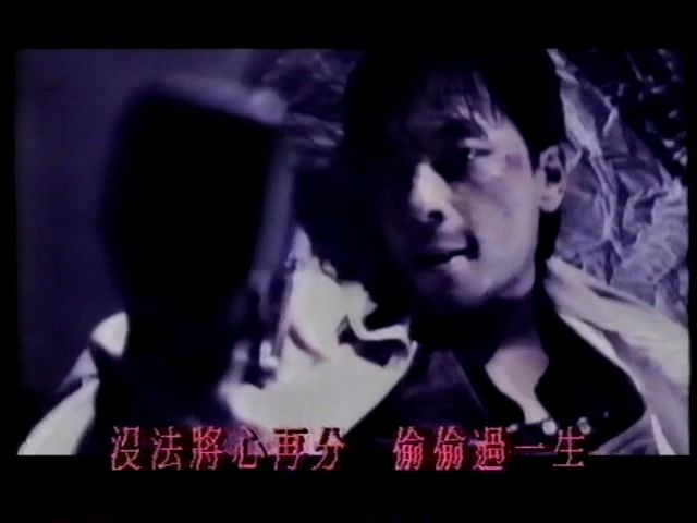 [图]【王杰-MV】封锁我一生