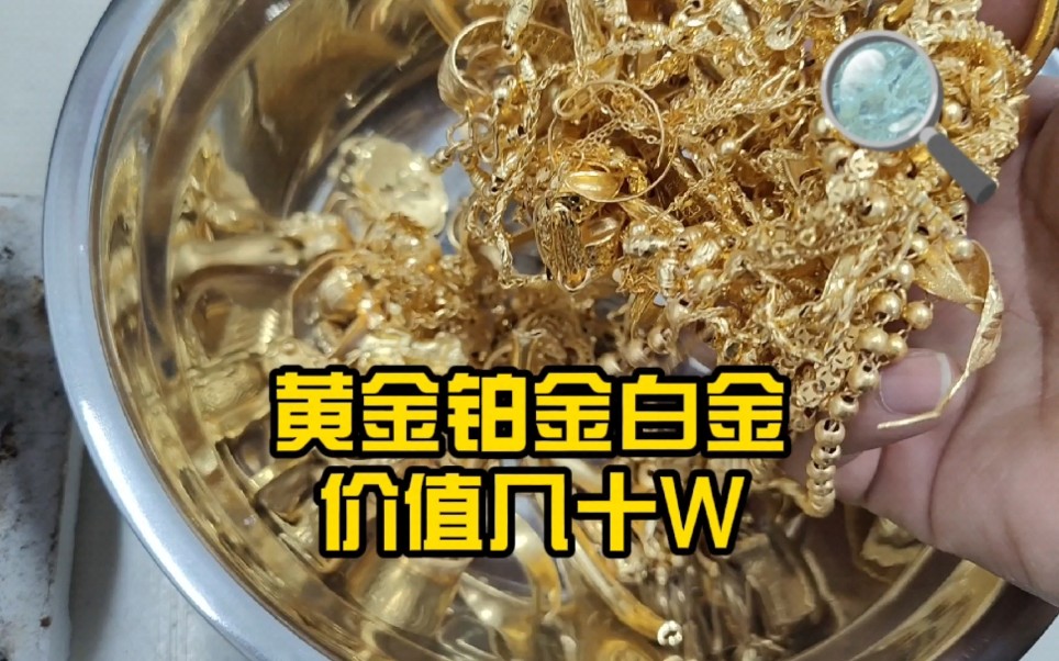 [图]美女拿来黄金铂金白金价值几十W＃黄金＃白金