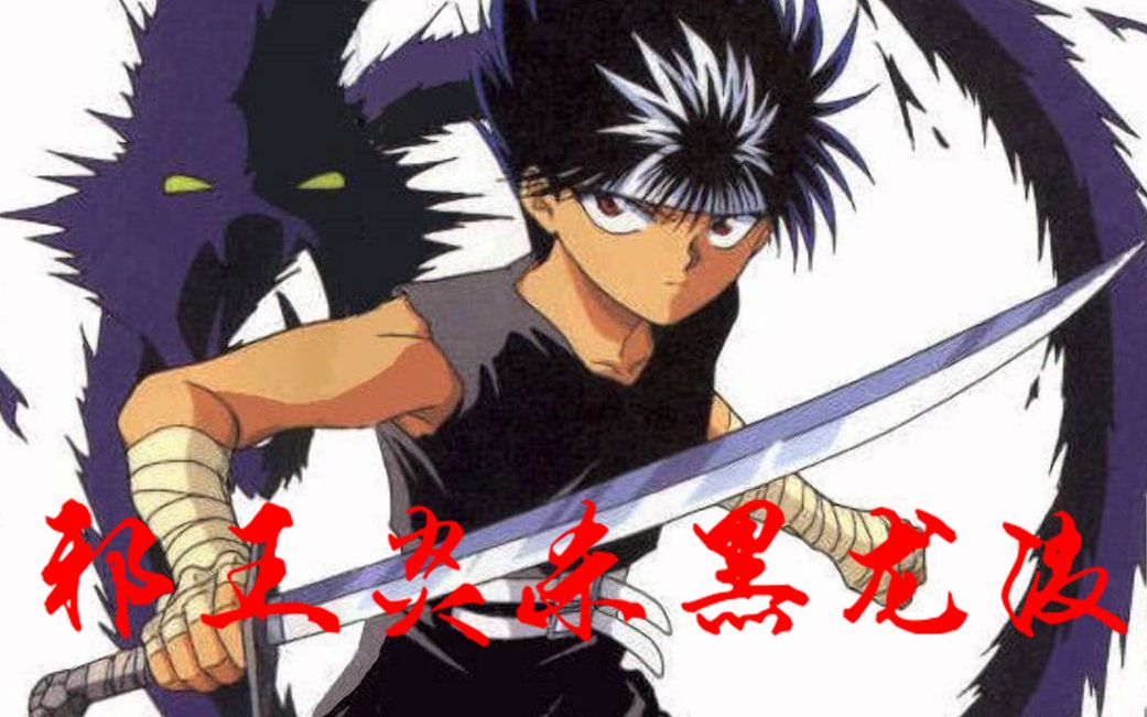 【空洞骑士】「邪王炎杀黑龙波」通关全流程