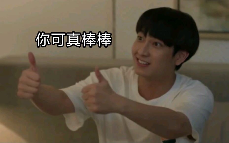 奇萌:"如果不是什么下流的东西,或许可以给你"泡芙"肯定不下流"