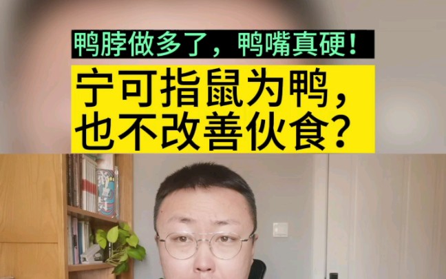 [图]“指鼠为鸭”事件，为何依旧被质疑？