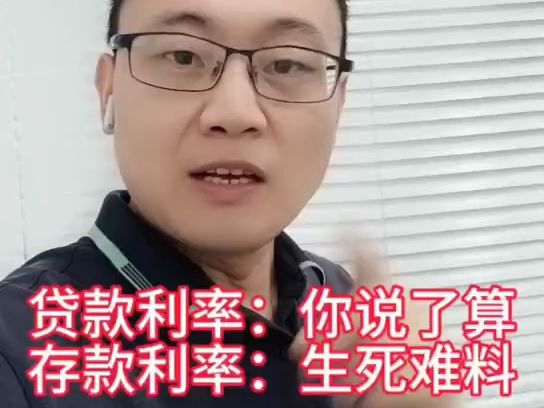 房地产市场巨变,房贷利率,首付,公积金,集体跳水!!!!哔哩哔哩bilibili