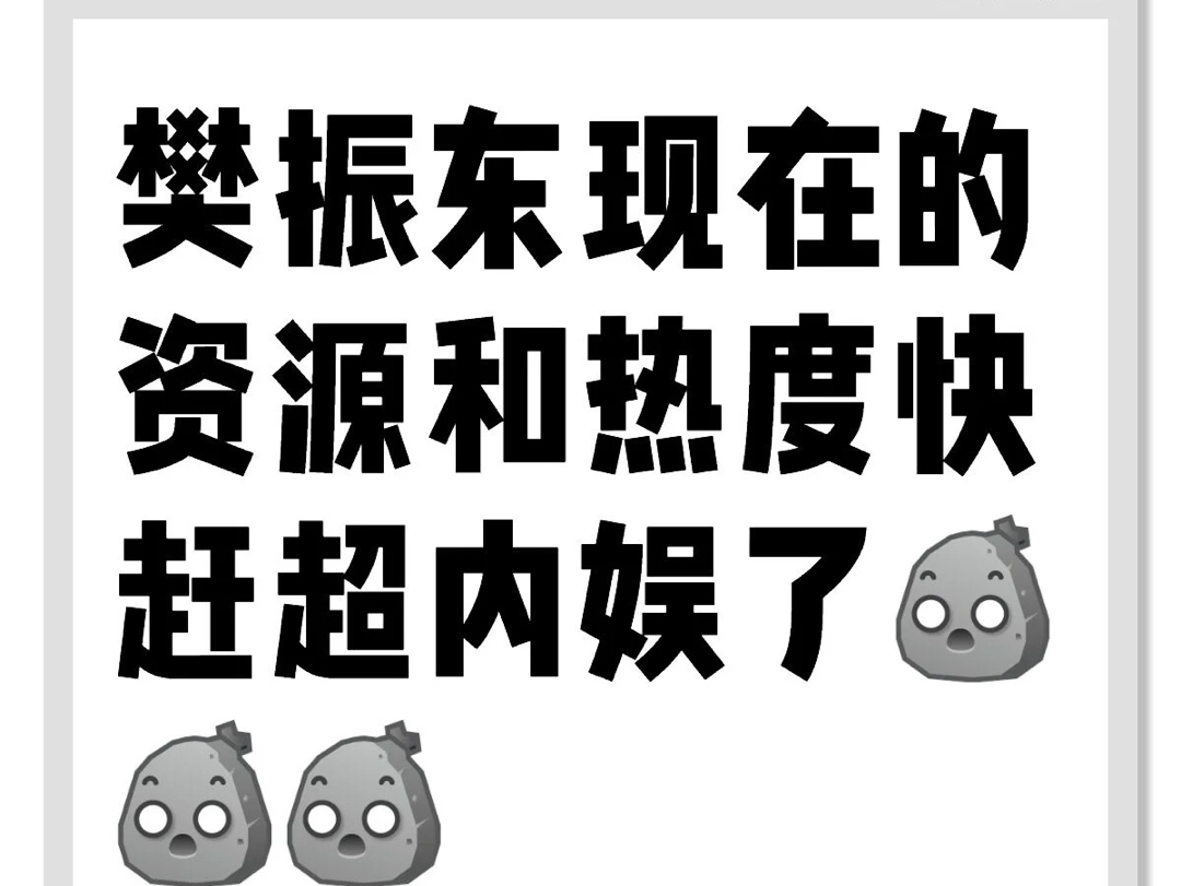 这是他应得的,毕竟国乒男单守全区成功的往上数二十年都只有他一个,但是今年很多官方荣誉都没给樊振东,那么就让民间来给他正名吧.哔哩哔哩bilibili