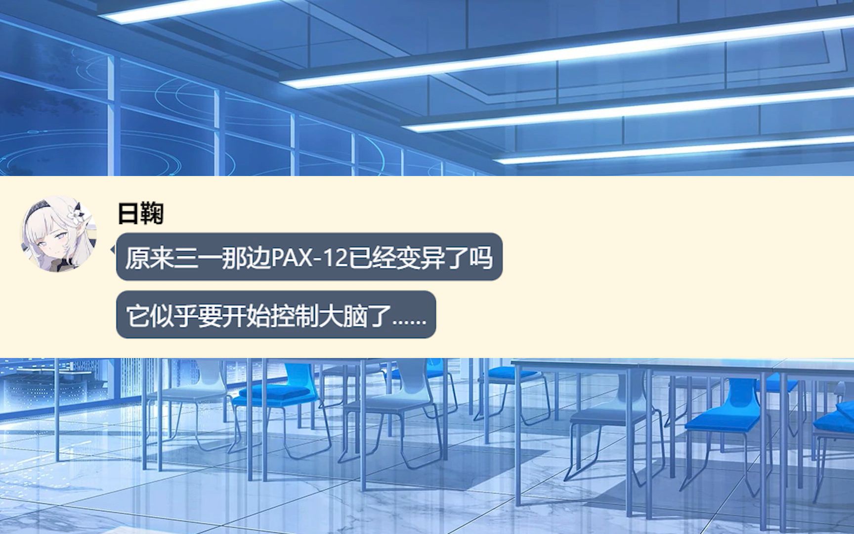 【碧蓝档案/neurax蠕虫】灾厄中的梦魇与希望 ep 6