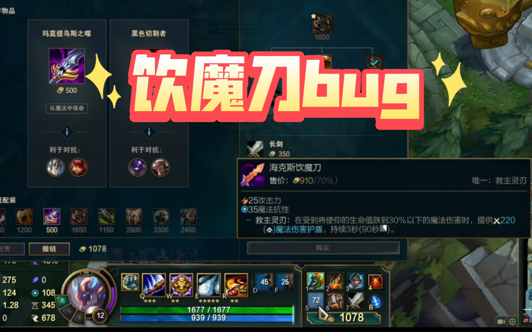 无限乱斗小饮魔刀bug购买装备会重新开始冷却