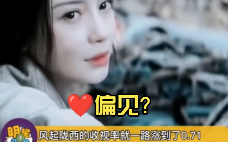 [图]❤️【Angelababy】她让收视率飙升，你怎么看？偏见？✔