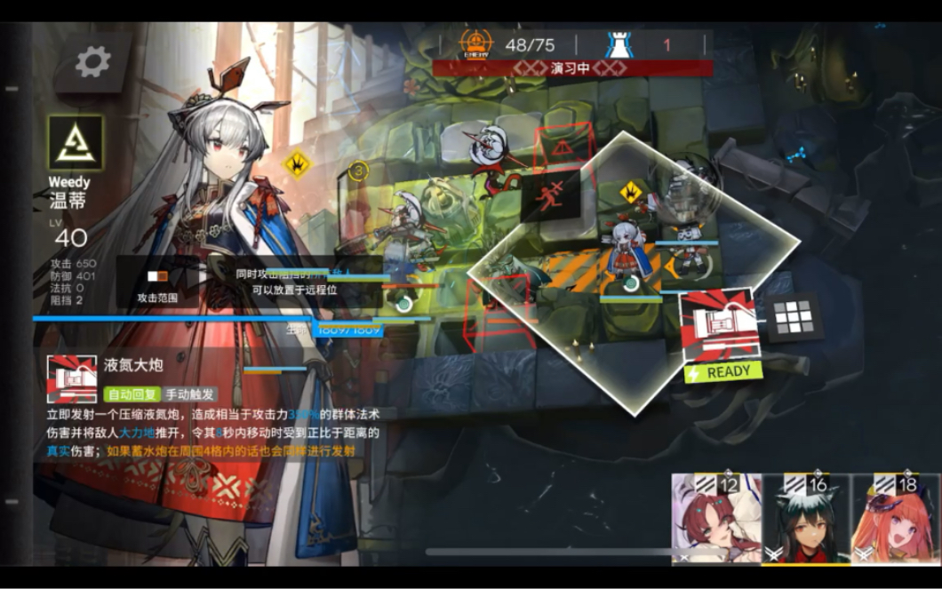 明日方舟svex5温蒂娱乐打法听说你们都挺轻的