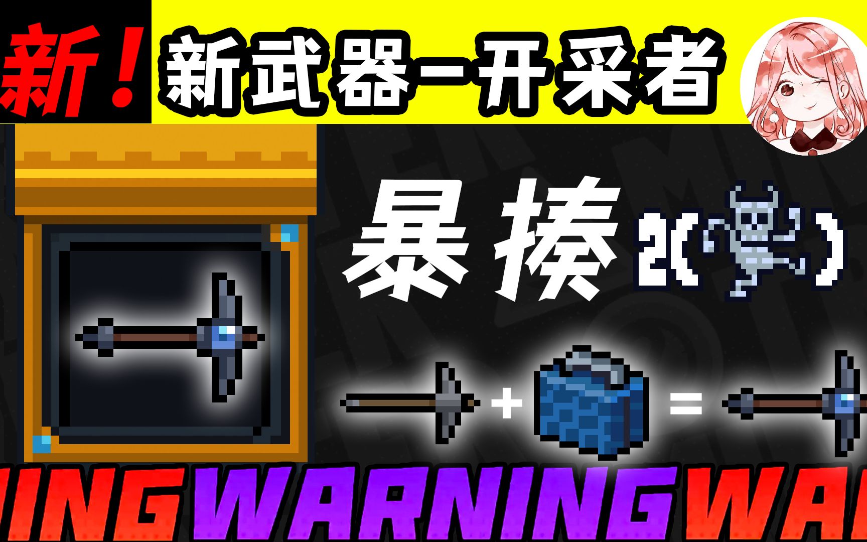 元气骑士:新武器开采者?升级前叫铁镐!虽是初武,却有神器威力元气骑士