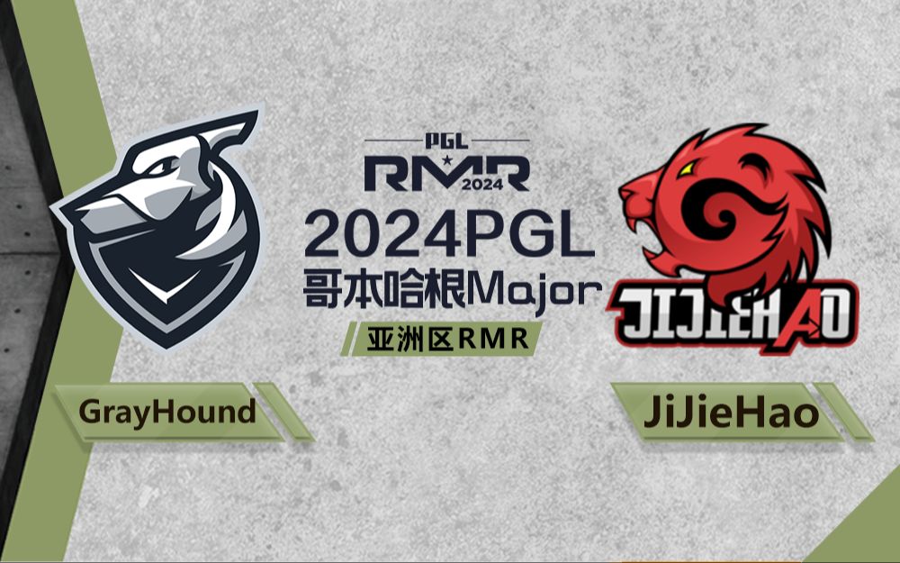 【哥本哈根Major】Grayhound vs JiJieHao 2月27日 亚洲区RMR电子竞技热门视频