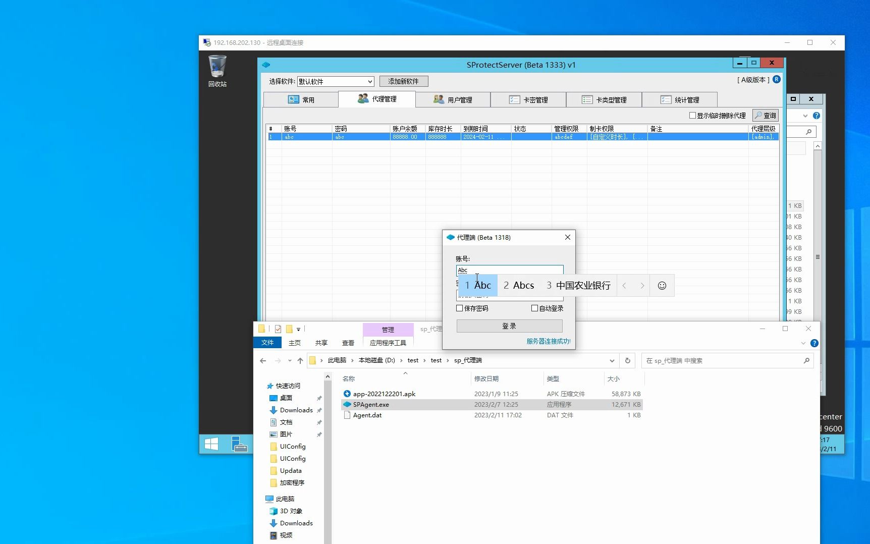 SProtect 代理端使用教程哔哩哔哩bilibili