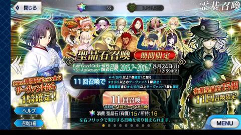 Fgo日服五周年福袋 必出四星好评 哔哩哔哩 つロ干杯 Bilibili Fgo日服五周年福袋 必出四星好评 哔哩哔哩 つロ干杯 Bilibili
