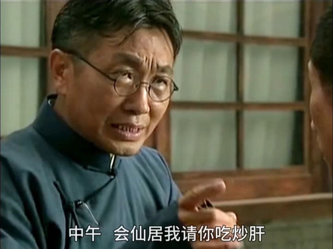 别人请文三吃炒肝儿,文三还害怕别人是在惦记他什么东西!